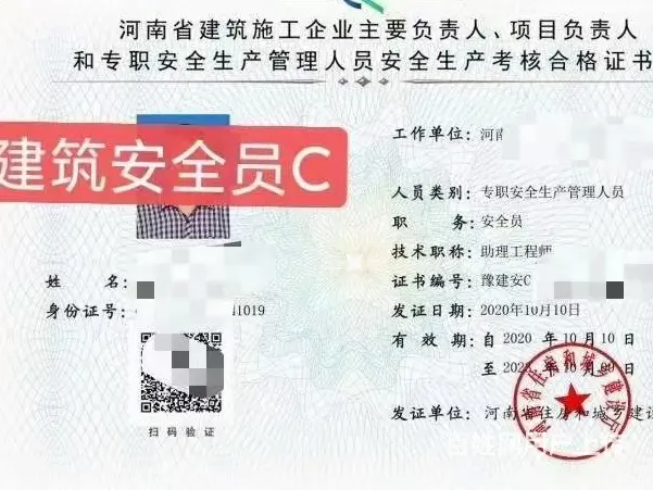 周口考三类人员资料员材料员好考吗多久取证 - 图片 2