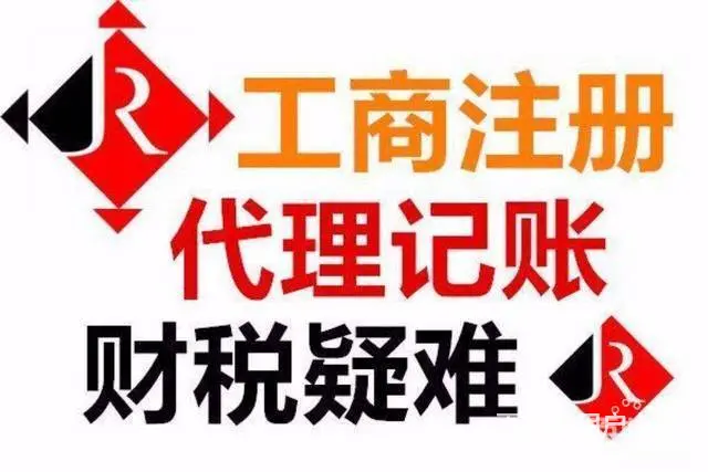 杭州余杭五常专业团队建帐、记帐、制作报表一条龙服务 - 图片 2