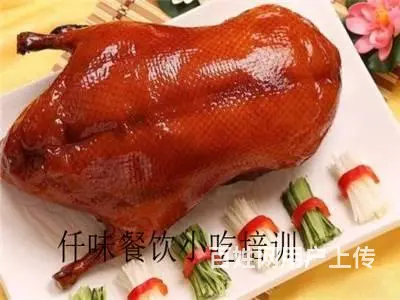 揭阳 广式烤鸭做法难吗 哪有培训 汕头仟味餐饮培训 - 图片 1