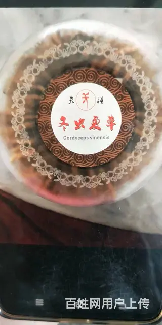嘉峪关回收冬虫夏草价格一览表参考值多少钱随叫随到 - 图片 2