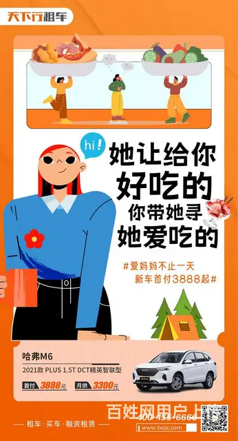 五一月租优惠 - 图片 6