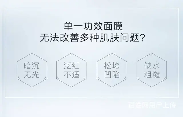珀莱雅2.0双抗精华面膜批发代理 - 图片 5