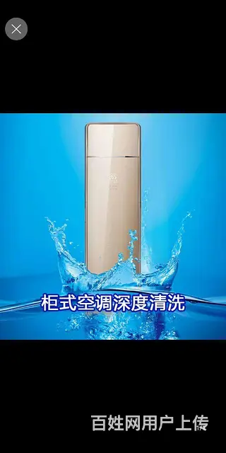 家电深度清洗，杀毒消菌 - 图片 10