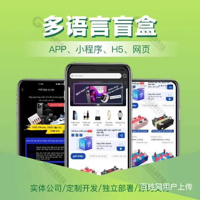 广东海外盲盒app源码开发专业搭建 - 图片 1