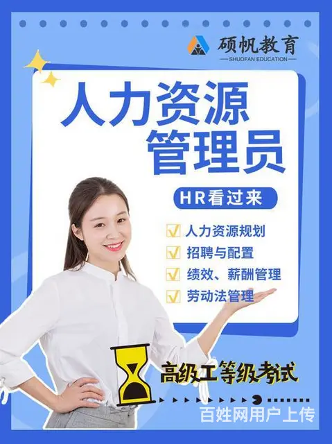 苏州吴江企业人力资源管理师难不难考 - 图片