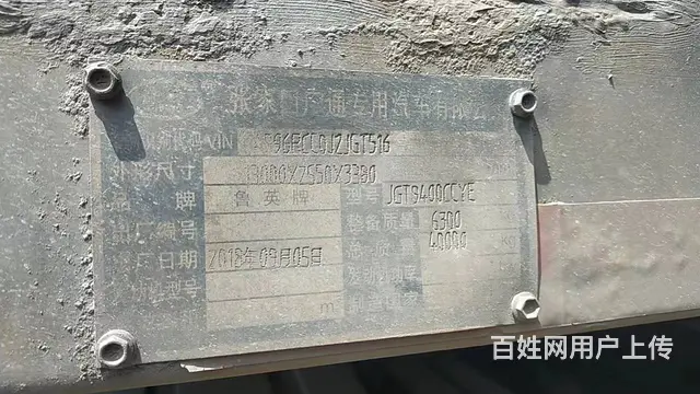 出售18年9月高低板高栏，带轮胎 - 图片 6