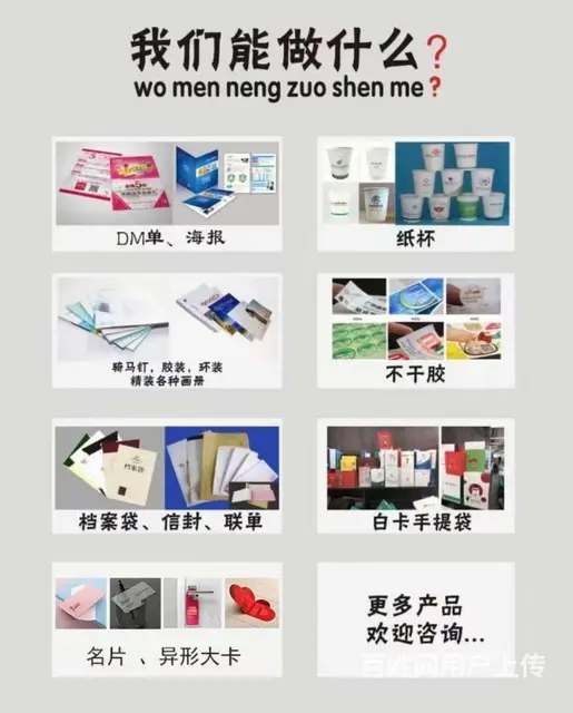 黑白打印8分一张，彩色3毛一张起，胶装1元起 - 图片 6