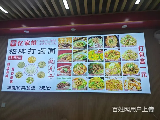 （51旺铺推荐）金盘45平临街忆家悦东北大馅水饺 - 图片 6