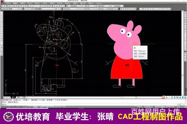 优培教育电脑学校Auto CAD课程 - 图片 1
