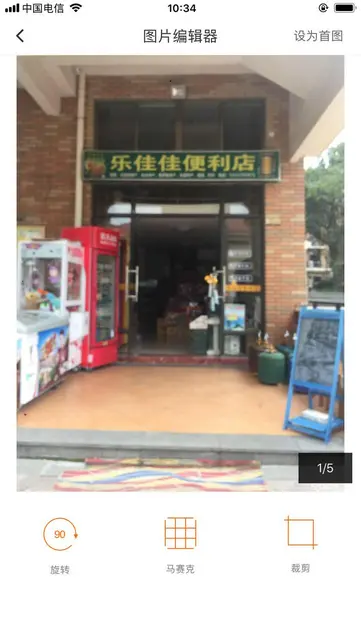 阳光海岸32平米商铺急售 - 图片 1