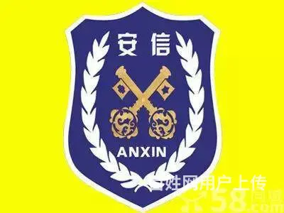 海口开锁换锁公司！就找安信开锁66666905 - 图片 1