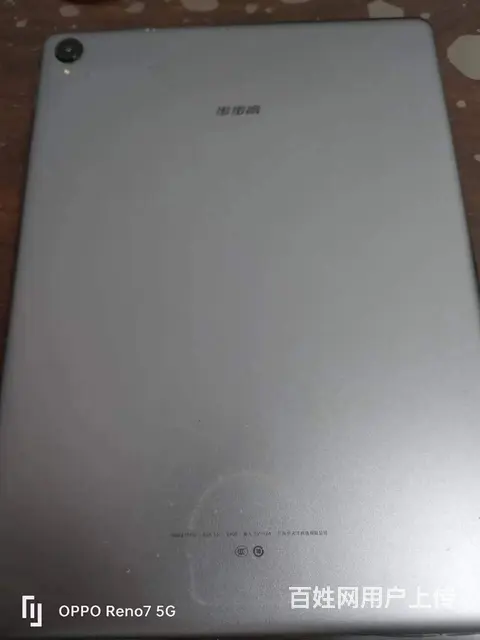 步步高学习机S5 - 图片 1