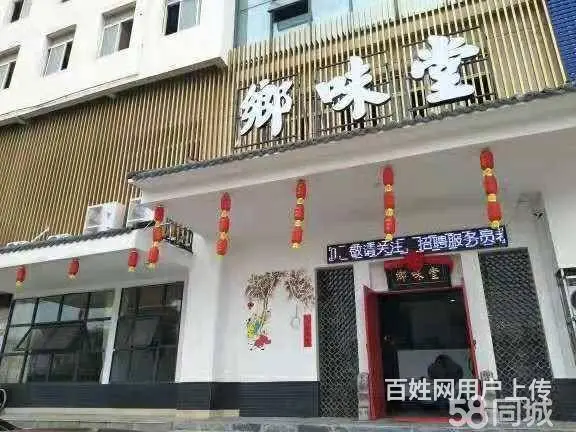 急转！黄石市大治罗桥派出所500平餐馆 - 图片 1