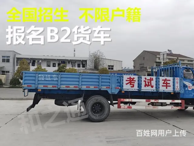 泉州晋江增驾A2挂车考场练车不限时免打卡 - 图片 3