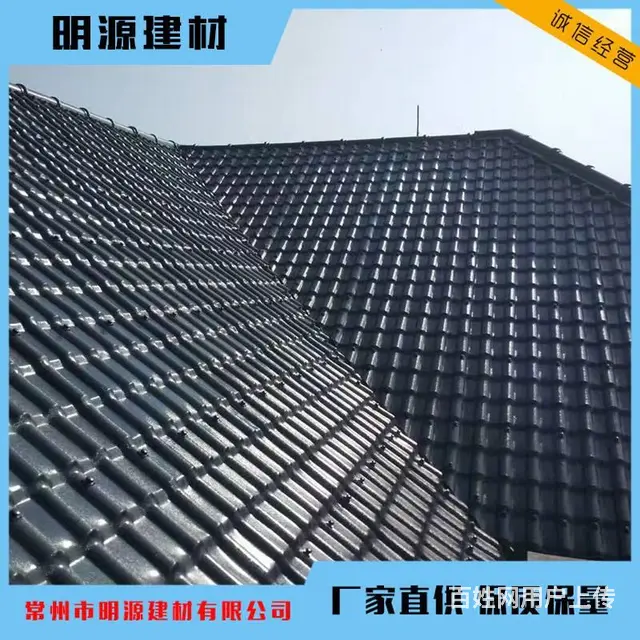 合成ASApvc合成树脂瓦防腐隔热仿古瓦 - 图片