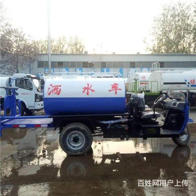 祥农厂家福田3立方农用小型三轮洒水车批发价格 - 图片 1