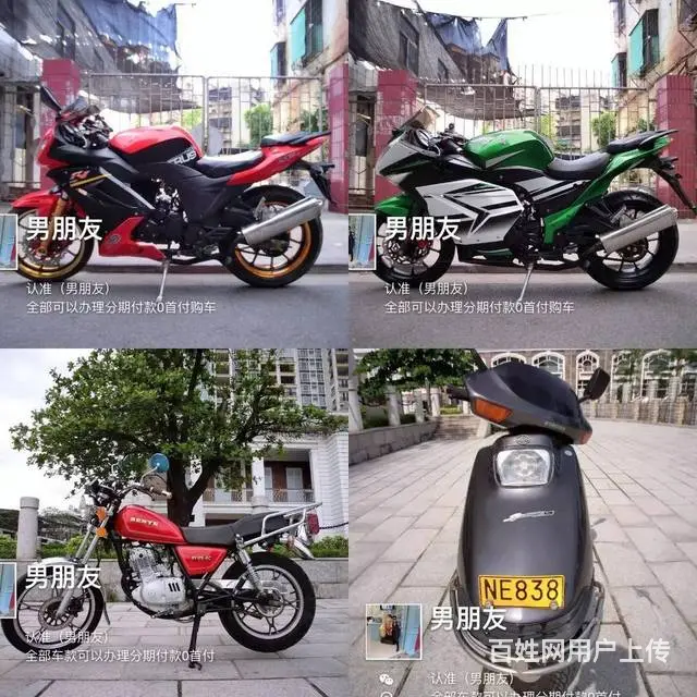 现货(二手摩托车可分期)打开网页,全部已写上价格 - 图片 2