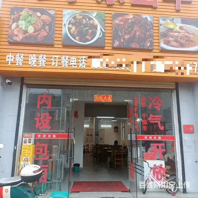 （51旺铺推荐）秀英区丘海一横路320平餐饮店转让 - 图片 2