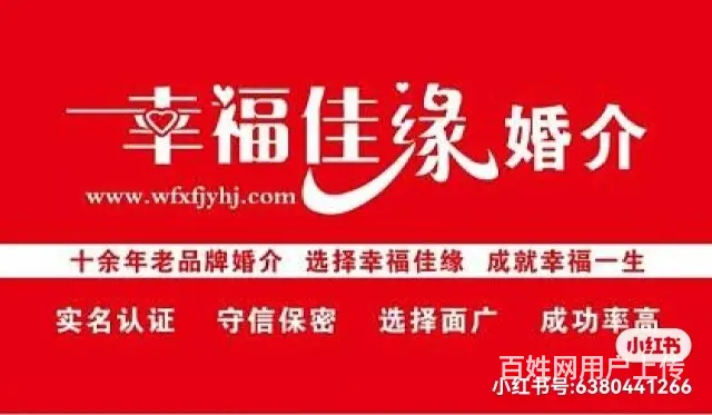 求脱单 - 图片