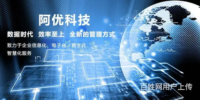 新疆阿优科技-票据快速查验软件-免费试用活动进行中 - 图片 1