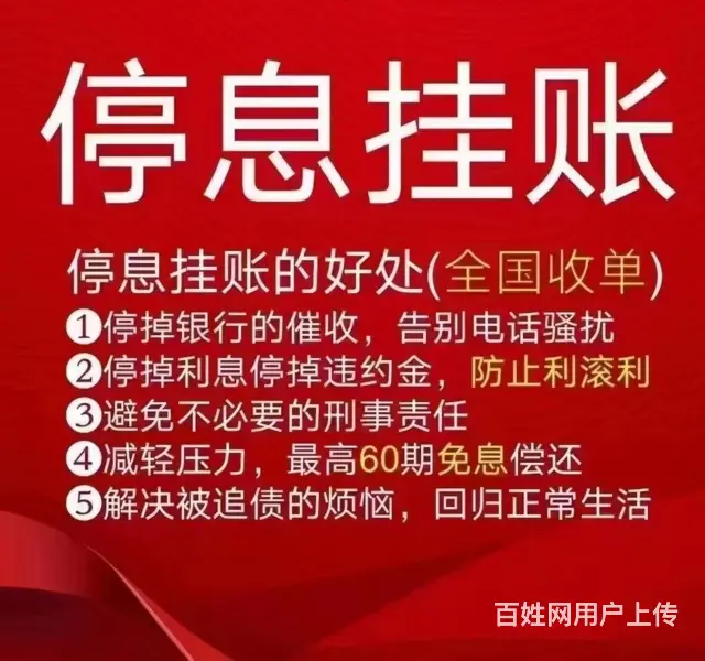 珠海*花呗延期协商还款提供免费律师咨询 - 图片 2