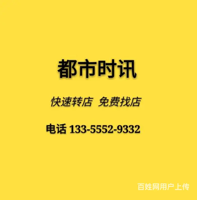 招租【都市时讯免费找店】治淮路理赔中心东汽车修理厂 - 图片