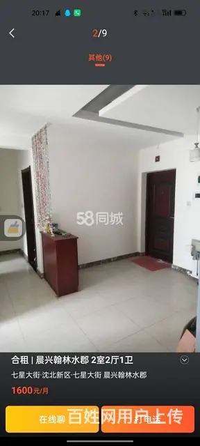 晨兴翰林水郡(沈北新区) 普通住宅2厅 精装修 - 图片 2