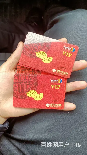 常州市哪里回收安定烟酒卡？爱心卡爱心商务卡瑞和泰卡 - 图片 7