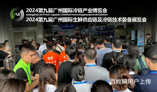 广州国际冷链展：冷链行业的创新盛会 - 图片 1