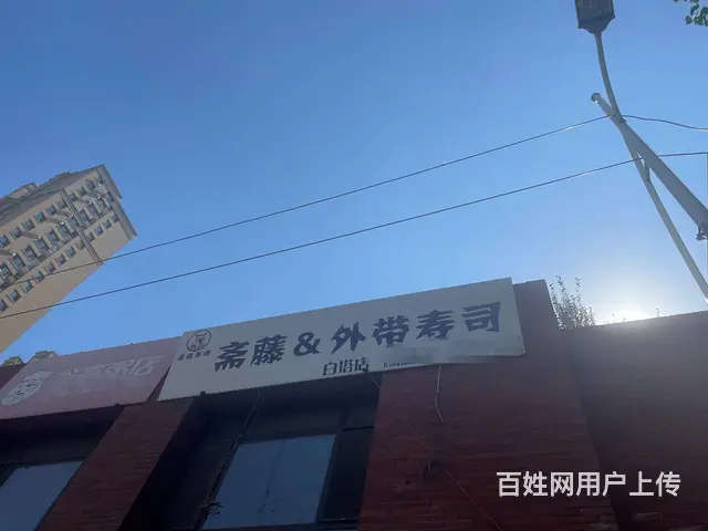 急兑浑南区红椿东路寿司店出兑 - 图片 6