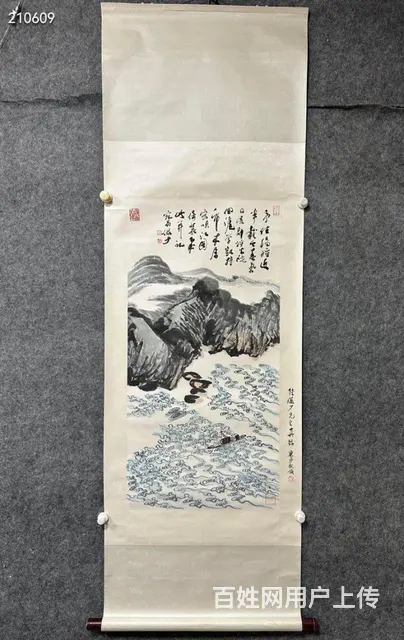陆俨少 作品名称：山水风光 画心尺寸：49.5*1 - 图片 1