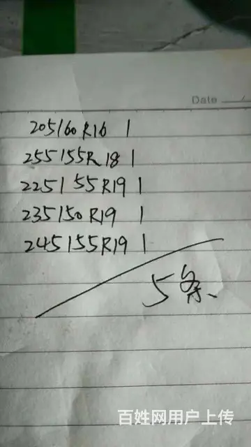 霍邱24小时补胎电话，县霍邱附近二十四小时补胎号码 - 图片