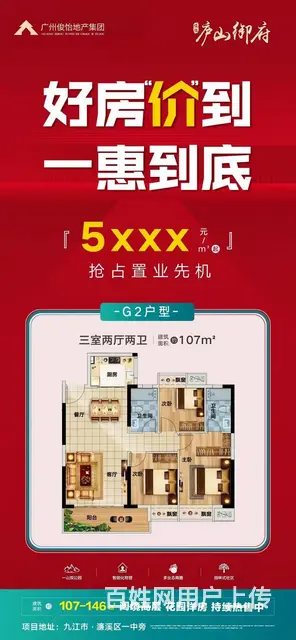 九江市区新房五千多起 比县城便宜 - 图片 2