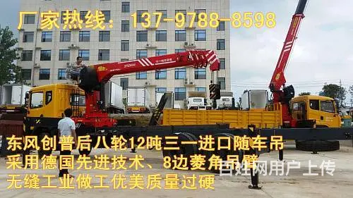 国五东风徐工12吨随车吊13797888598 - 图片 4