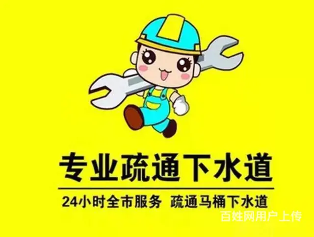 昆明全市快速上门（不通不收费）疏通下水道疏通马桶 - 图片 2