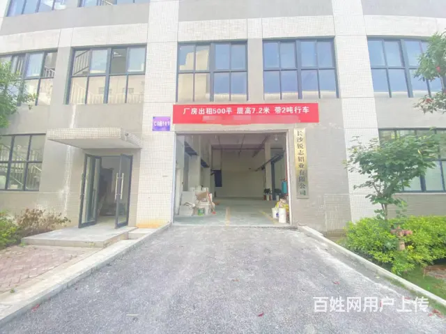 (房东直租)望城金荣企业园500平一楼园区厂房出租，带行车 - 图片 2