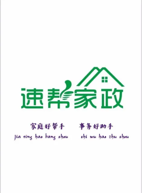 各项保洁、家电清洗、油烟机清洗、地毯清洗、钟点工 - 图片 1