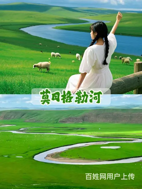 呼伦贝尔大草原旅游包车深度游草原 - 图片 1
