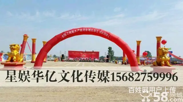 兰州庆典年会、团拜会、庆典活动年末大酬宾,火爆进行 - 图片 2