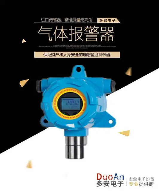 硚口壁挂式可燃气体报警器 控制器系统厂家上门安装 - 图片 3