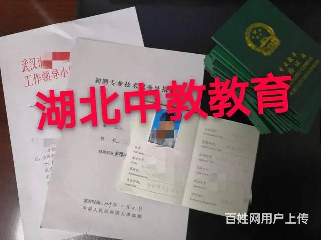 助理工程师评定条件-代评武汉地区-达标速来 - 图片 3
