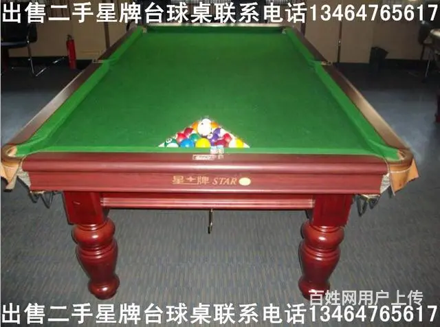 二手星牌台球桌出售，二手正宗星牌台球桌出售12张 - 图片 3