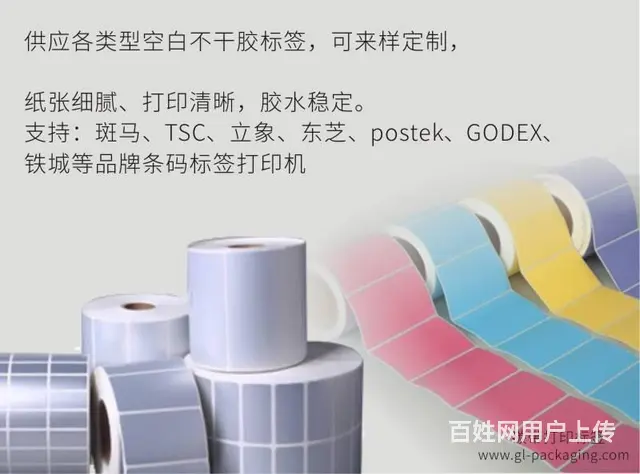 杭州不干胶印刷中文标签印刷可撕冷冻强黏标签加急印刷 - 图片 2