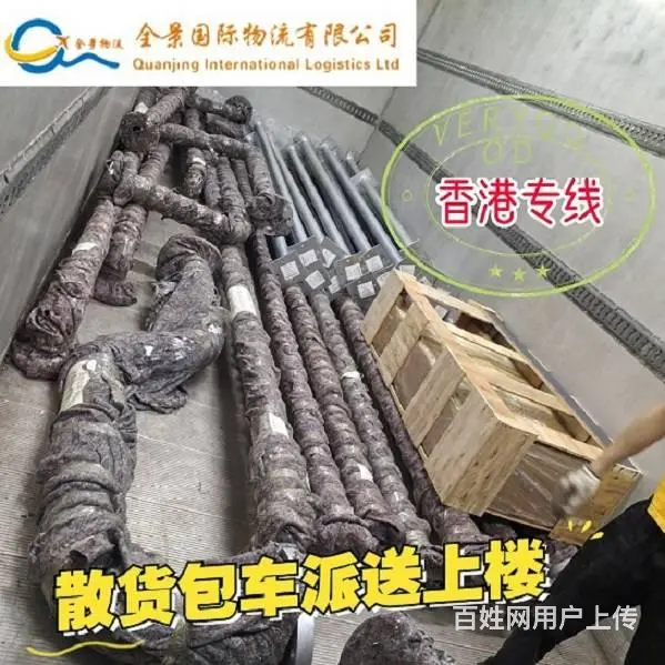 广东到香港货运搬家专线 - 图片 3