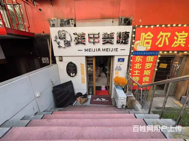 道里中央大街商圈 美甲美睫出兑 店铺转让 - 图片 1