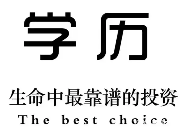 嘉兴桐乡学历提升-学历提升大改革了 - 图片