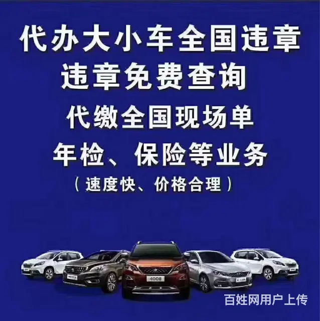 新版沈阳暂住证沈阳居住证代办，材料简单，快出 - 图片 4