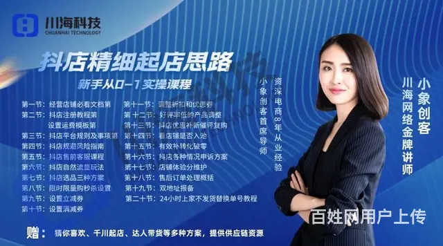 新手小白做拼多多无货源店群卖什么好出单 - 图片 5