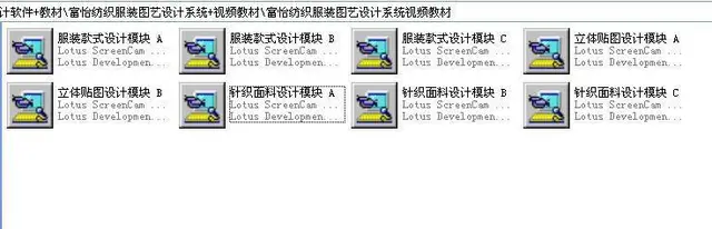 富怡毛衫设计软件V2.55富怡纺织服装图艺设计系统 - 图片 2