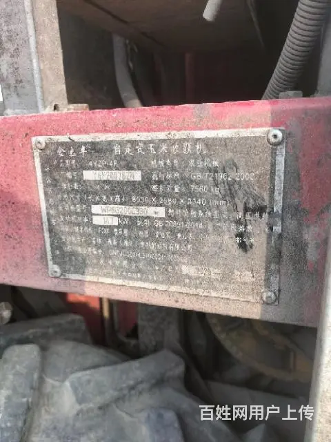 出售玉米收 - 图片 2
